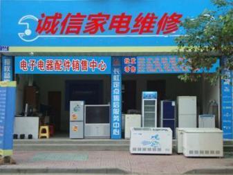 赤峰新城区厨房家电维修与零配件销售服务指南