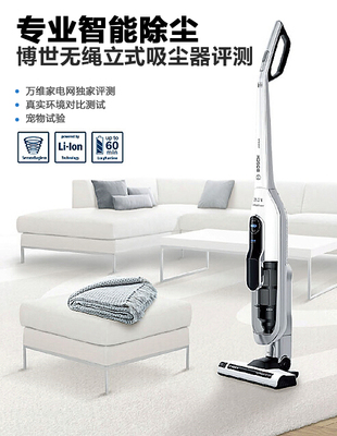 专业智能除尘 博世无绳立式吸尘器评测