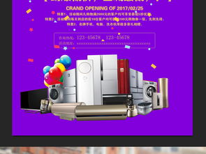 家电焕新季，配件轻松购——全面守护您的智能生活